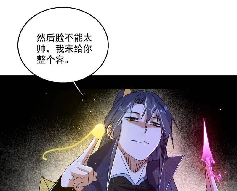 第494话 分身的诞生 第72页