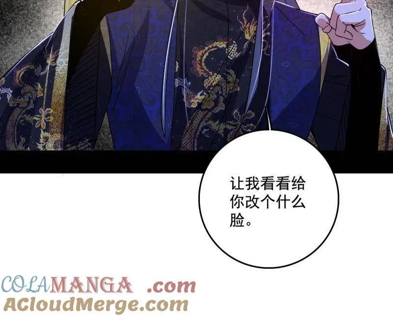 第494话 分身的诞生 第73页