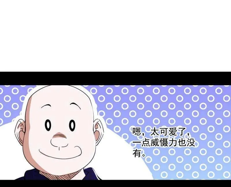 第494话 分身的诞生 第74页