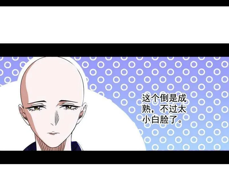 第494话 分身的诞生 第75页