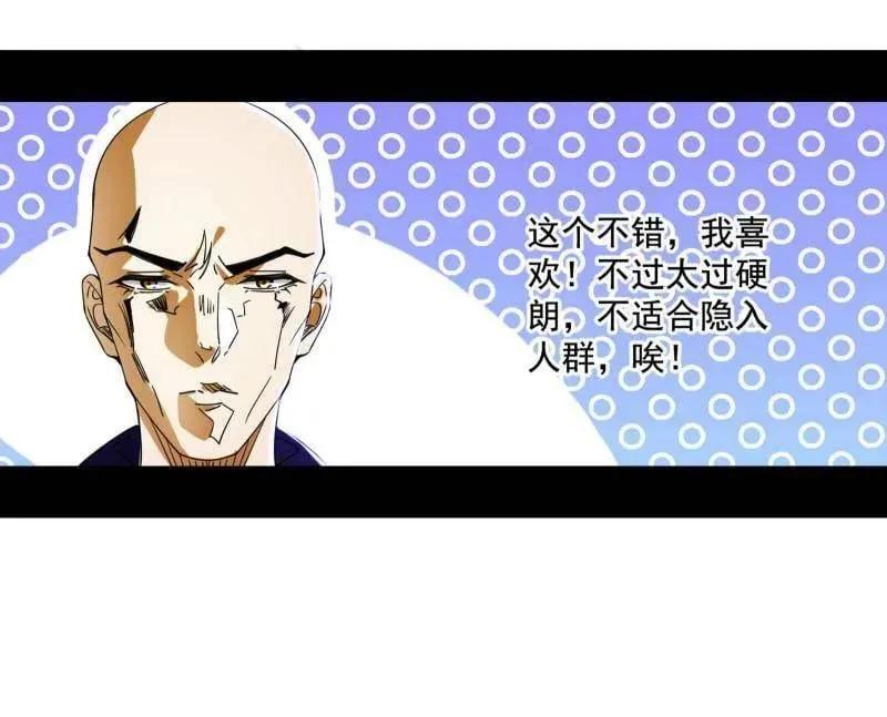 第494话 分身的诞生 第76页
