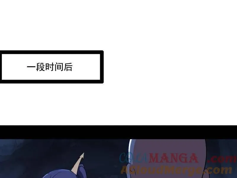第494话 分身的诞生 第77页