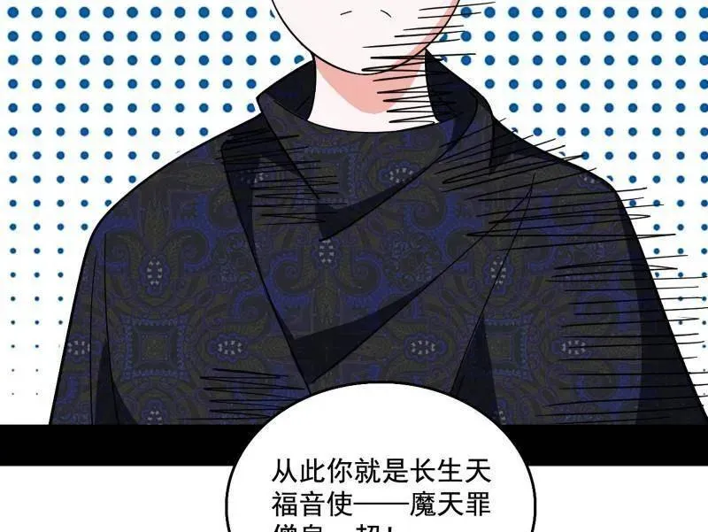 第494话 分身的诞生 第80页