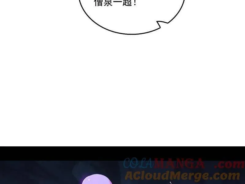 第494话 分身的诞生 第81页