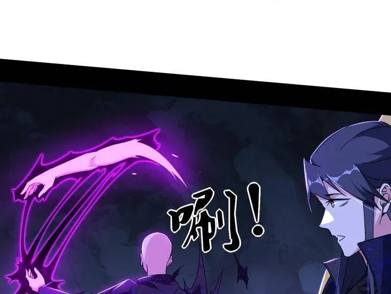 第494话 分身的诞生 第83页