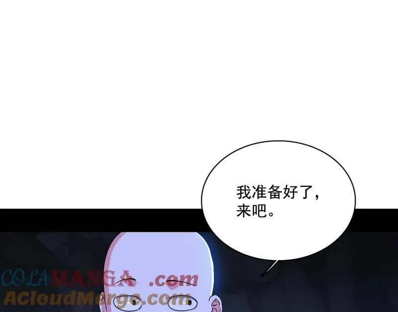 第494话 分身的诞生 第85页
