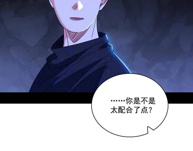 第494话 分身的诞生 第86页