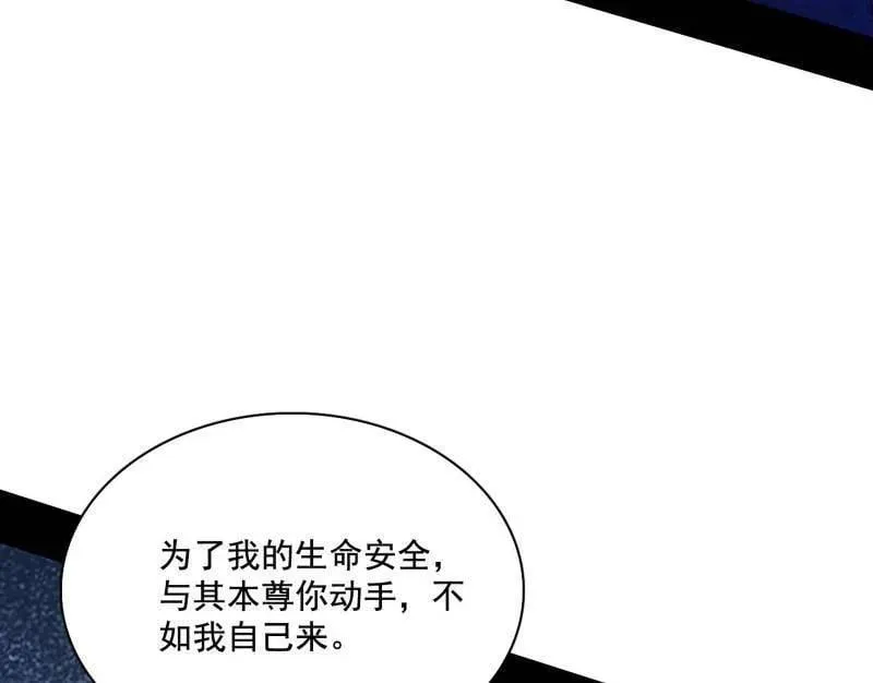第494话 分身的诞生 第92页
