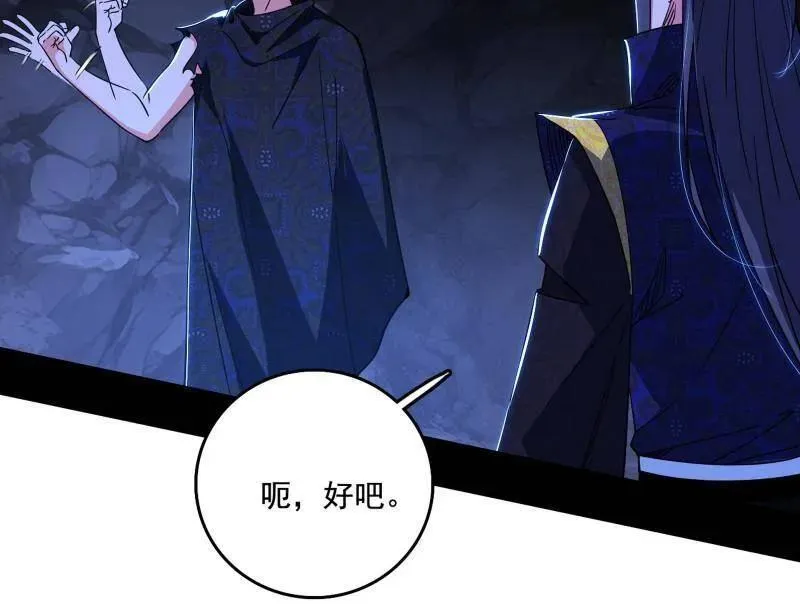 第494话 分身的诞生 第96页