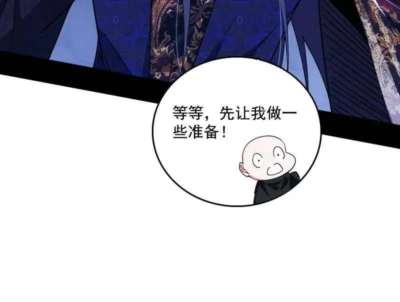第494话 分身的诞生 第99页