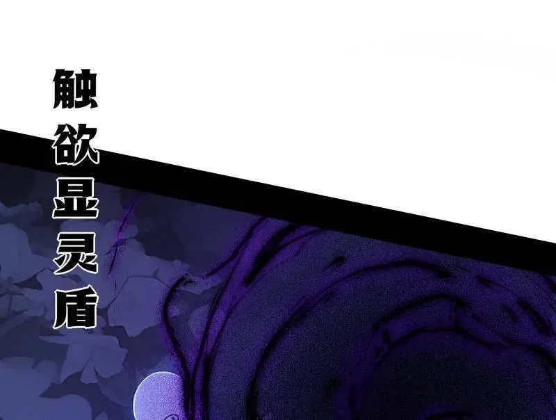 第494话 分身的诞生 第100页