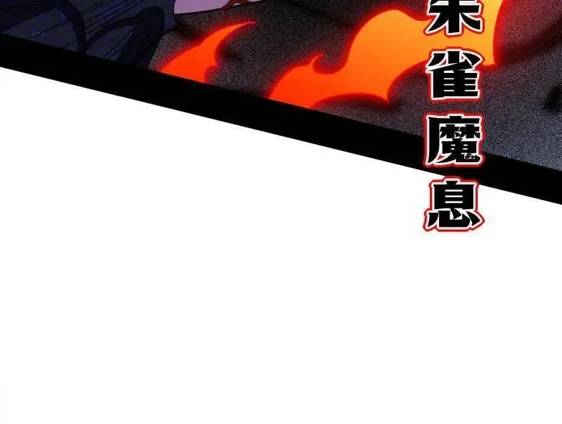 第494话 分身的诞生 第104页