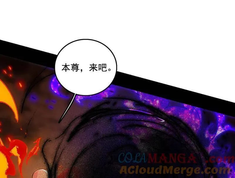 第494话 分身的诞生 第105页