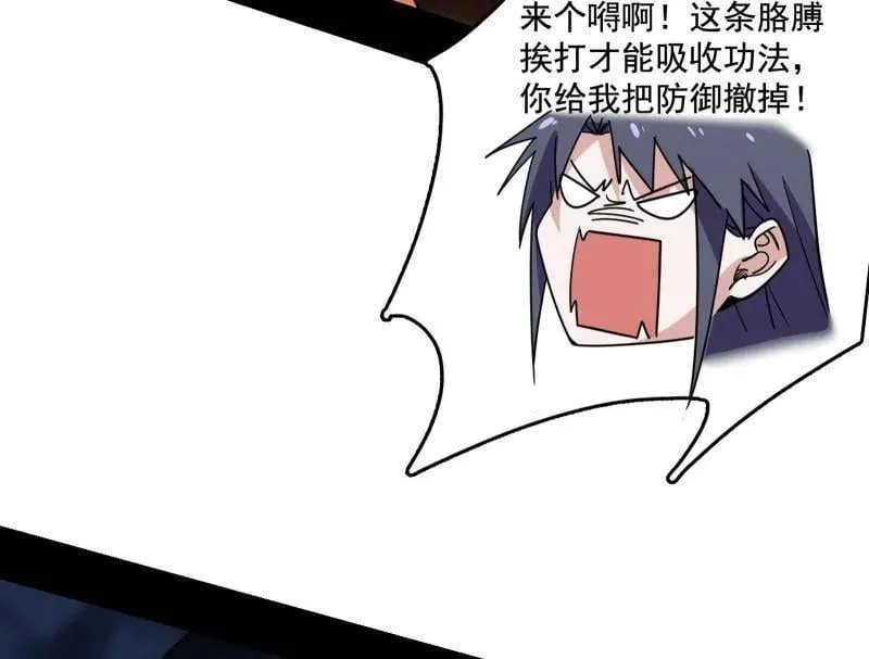 第494话 分身的诞生 第107页