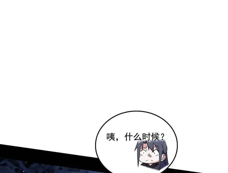 第494话 分身的诞生 第112页