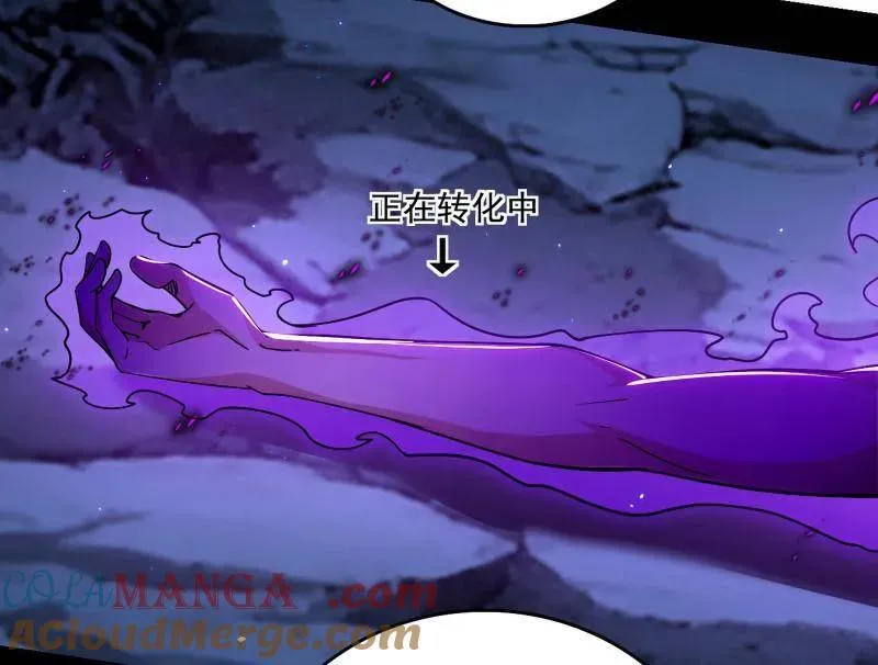 第494话 分身的诞生 第113页
