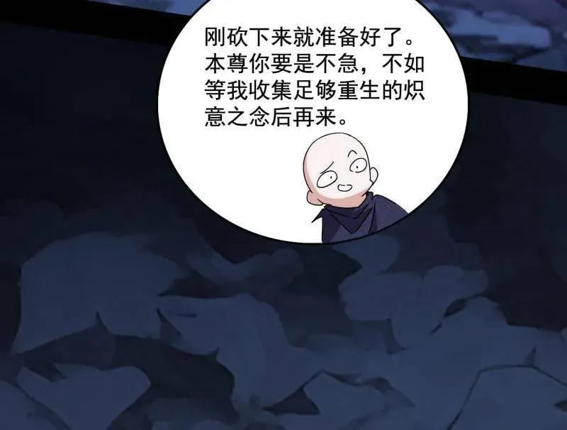 第494话 分身的诞生 第114页