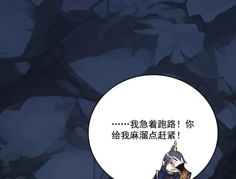 第494话 分身的诞生 第115页