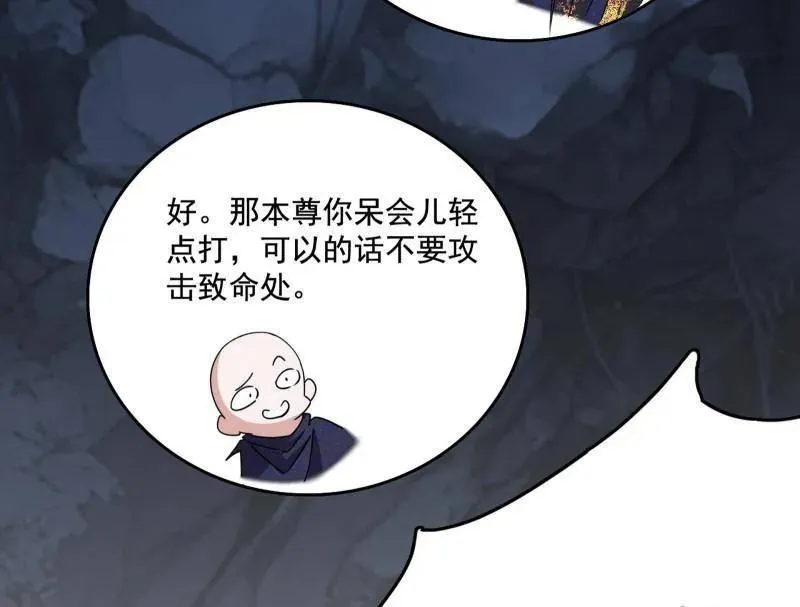 第494话 分身的诞生 第116页