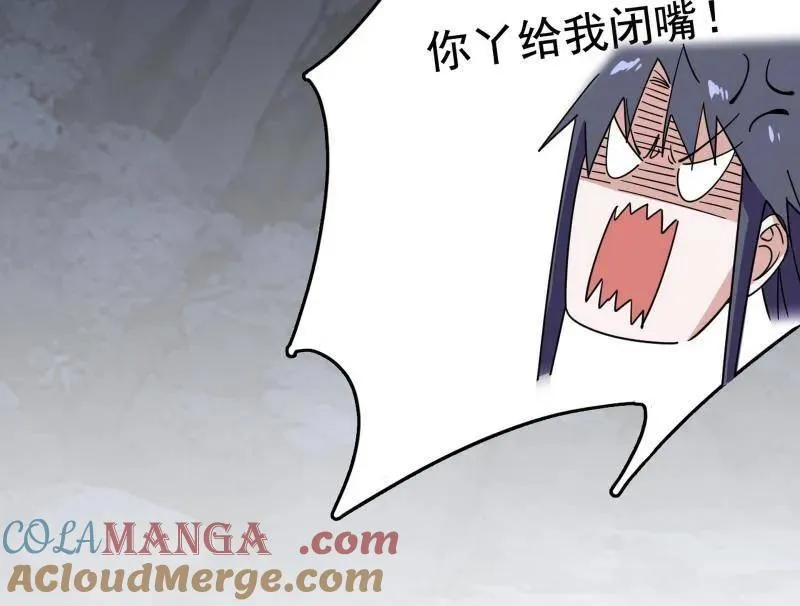 第494话 分身的诞生 第117页