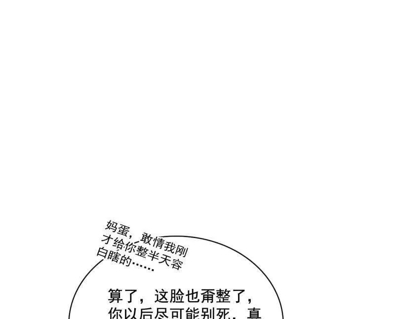 第494话 分身的诞生 第124页
