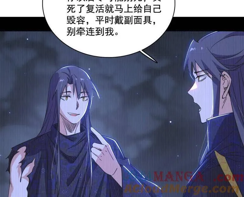 第494话 分身的诞生 第125页