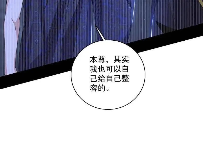 第494话 分身的诞生 第126页