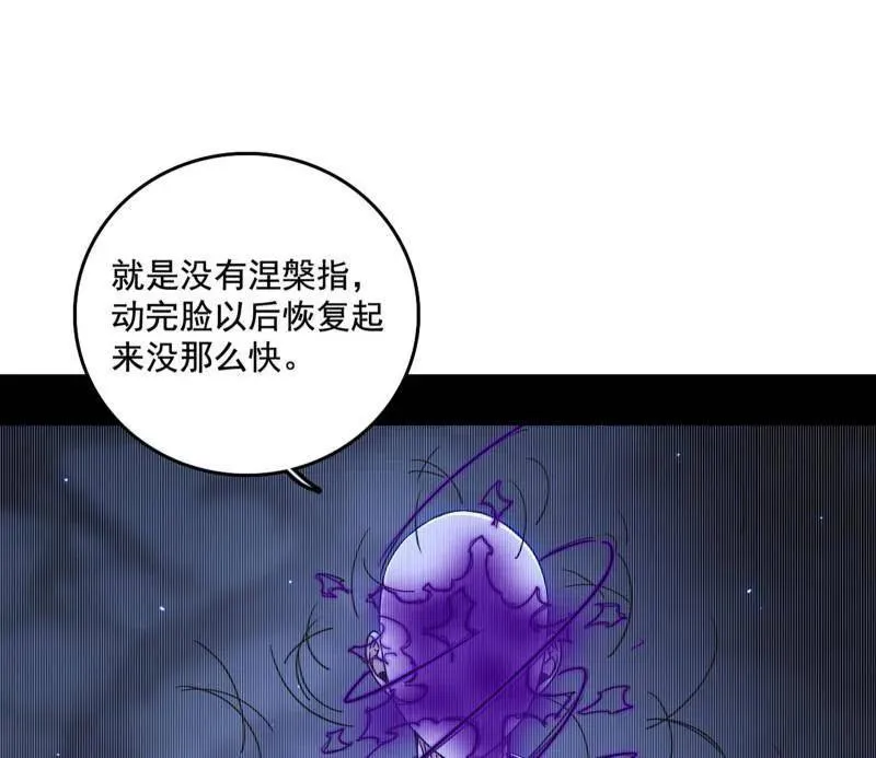 第494话 分身的诞生 第127页