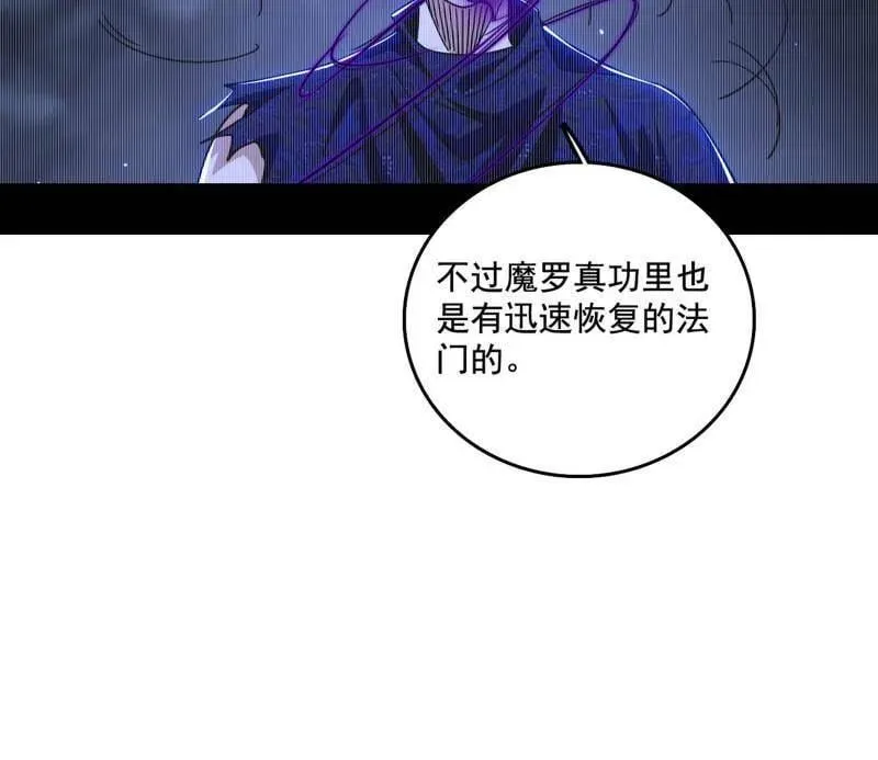 第494话 分身的诞生 第128页