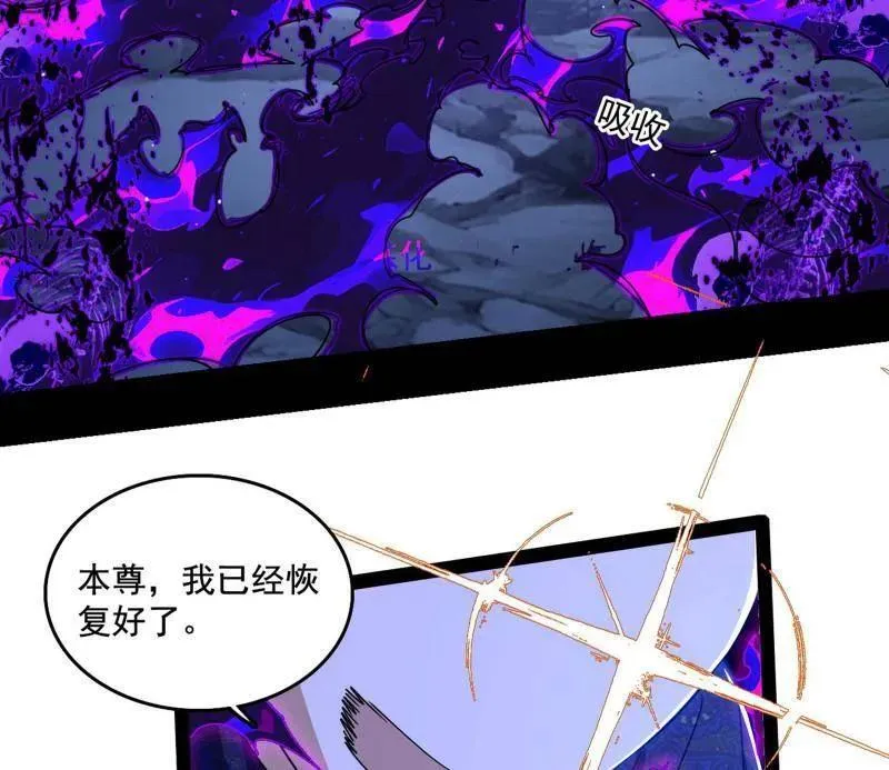 第494话 分身的诞生 第130页