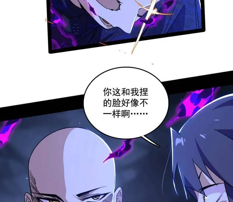 第494话 分身的诞生 第131页