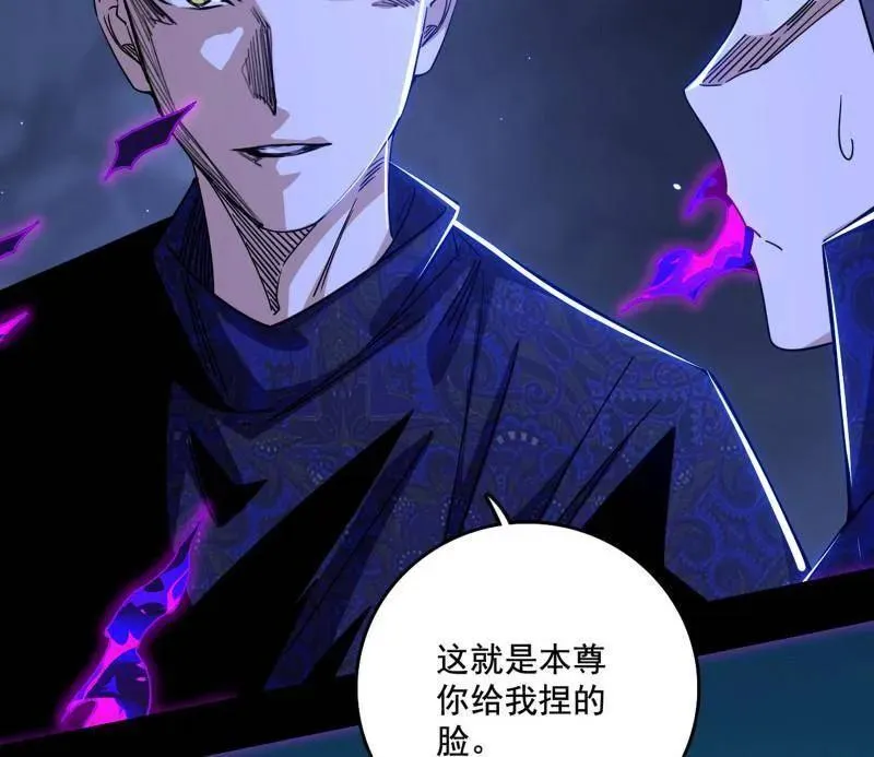 第494话 分身的诞生 第132页