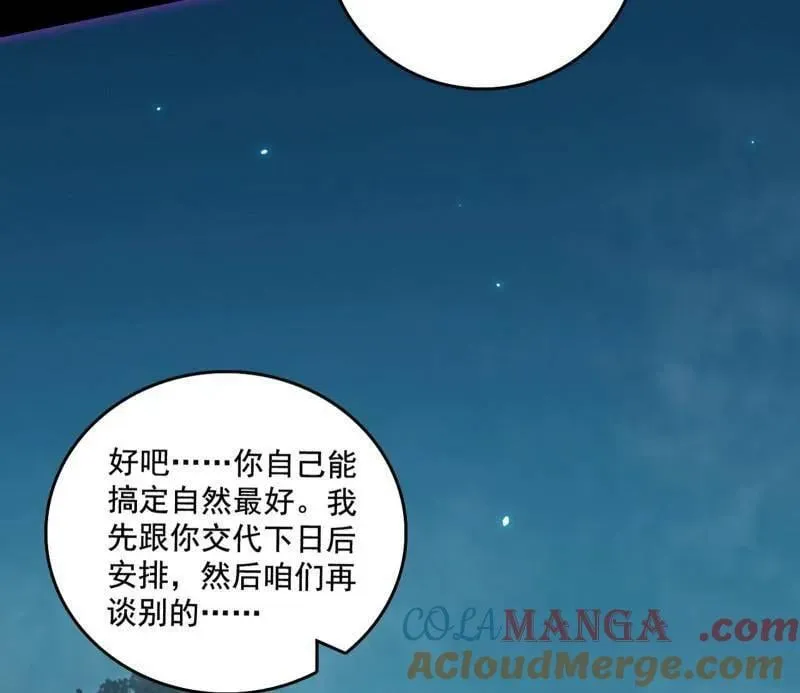 第494话 分身的诞生 第133页