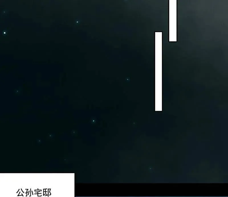 第494话 分身的诞生 第135页