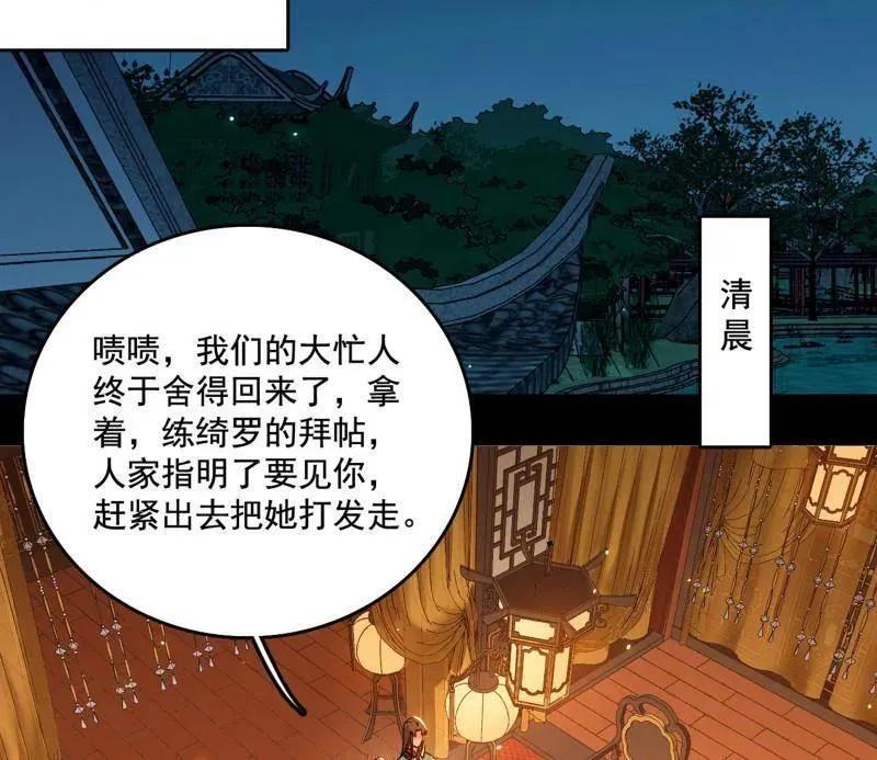 第494话 分身的诞生 第136页