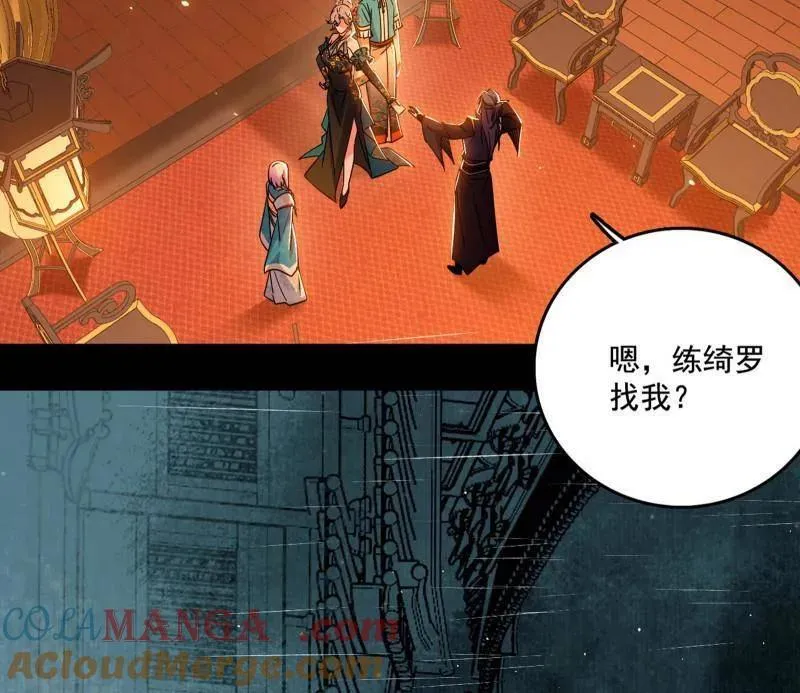 第494话 分身的诞生 第137页