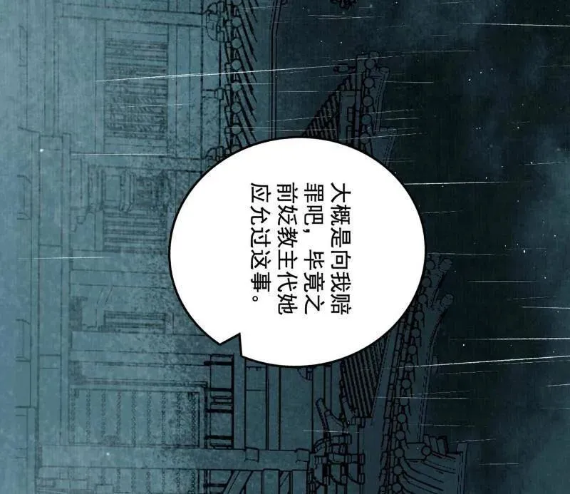 第494话 分身的诞生 第138页