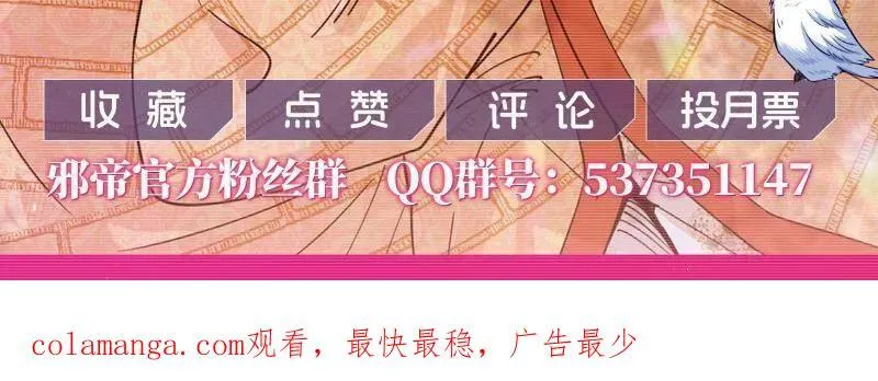 第494话 分身的诞生 第143页
