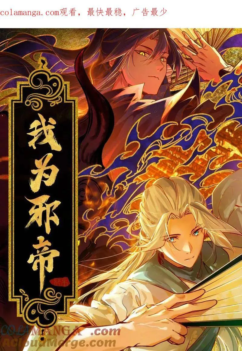 第495话 不一样的练绮罗与离城惊遇 第1页