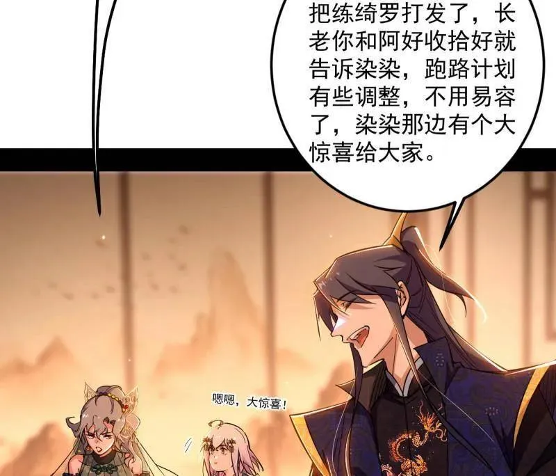 第495话 不一样的练绮罗与离城惊遇 第7页
