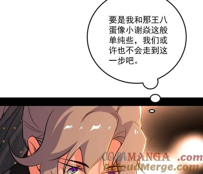 第495话 不一样的练绮罗与离城惊遇 第9页