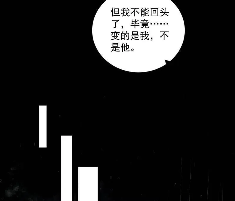 第495话 不一样的练绮罗与离城惊遇 第11页