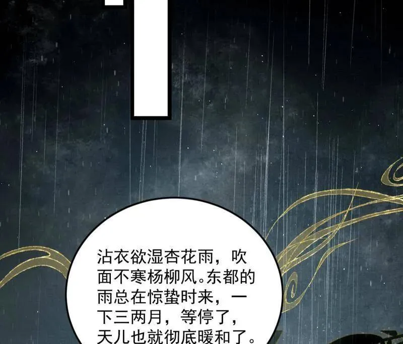 第495话 不一样的练绮罗与离城惊遇 第12页