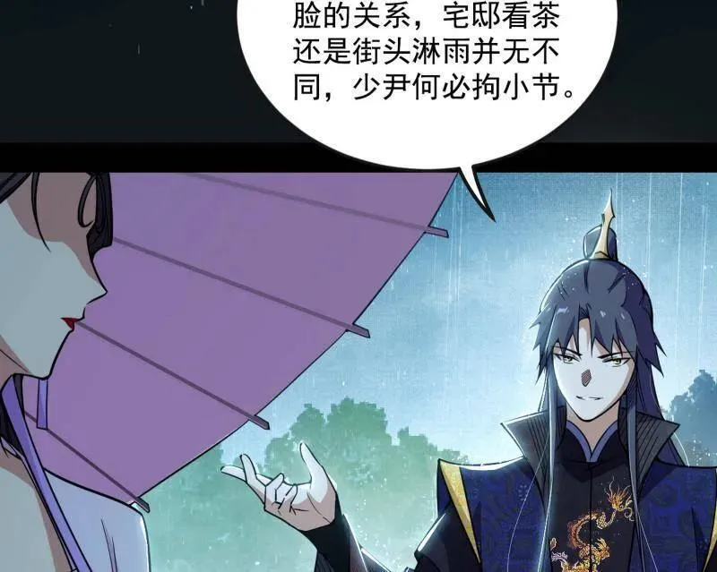 第495话 不一样的练绮罗与离城惊遇 第19页