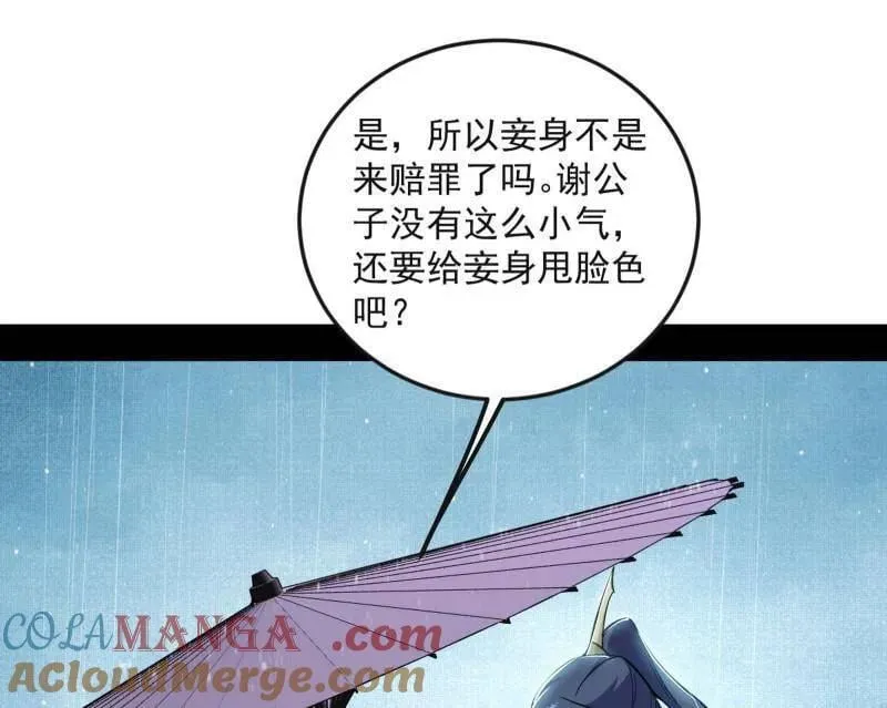 第495话 不一样的练绮罗与离城惊遇 第21页