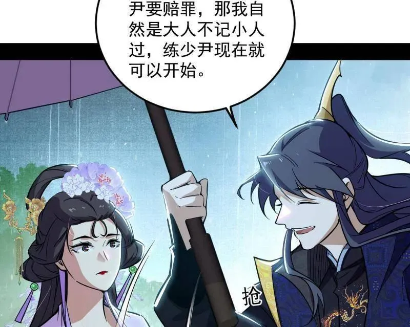 第495话 不一样的练绮罗与离城惊遇 第24页