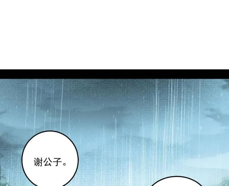 第495话 不一样的练绮罗与离城惊遇 第26页