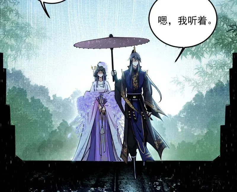 第495话 不一样的练绮罗与离城惊遇 第27页