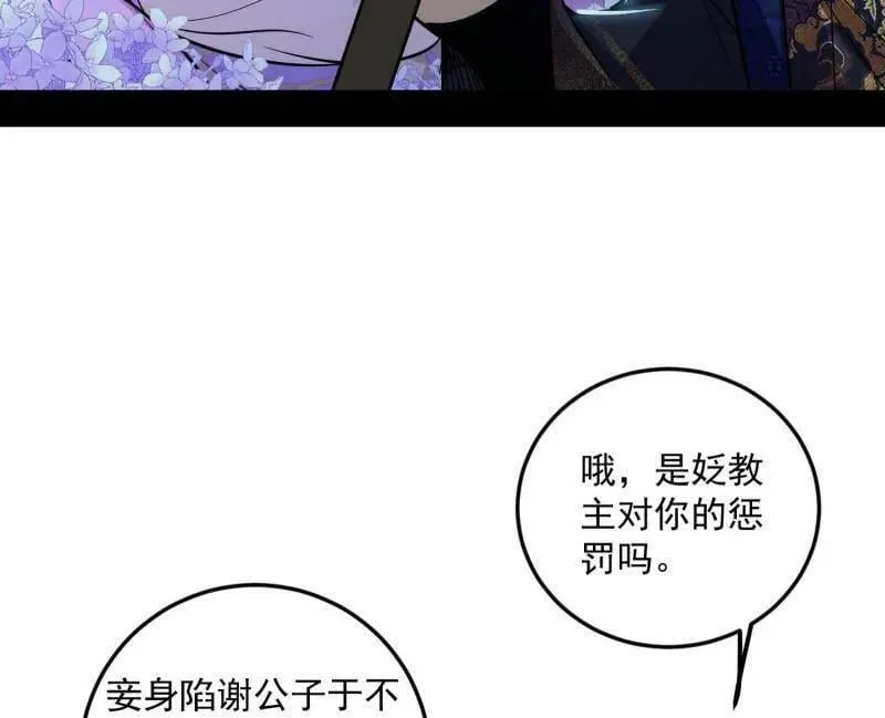 第495话 不一样的练绮罗与离城惊遇 第30页