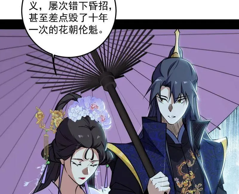 第495话 不一样的练绮罗与离城惊遇 第31页